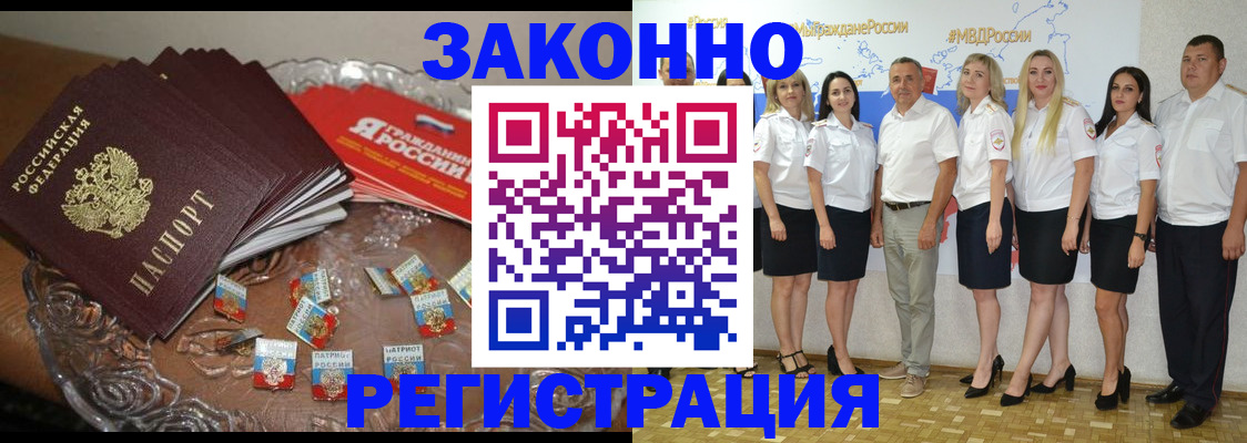 прописка в квартире в Ангарске