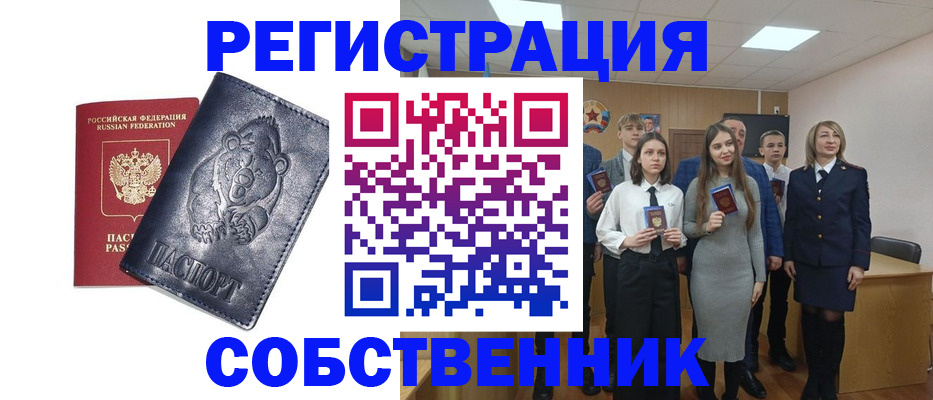 прописка иностранных граждан в Ангарске